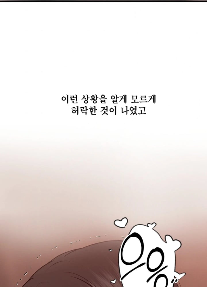 A Flood of Stories Raw - Chapter 11 Page 39