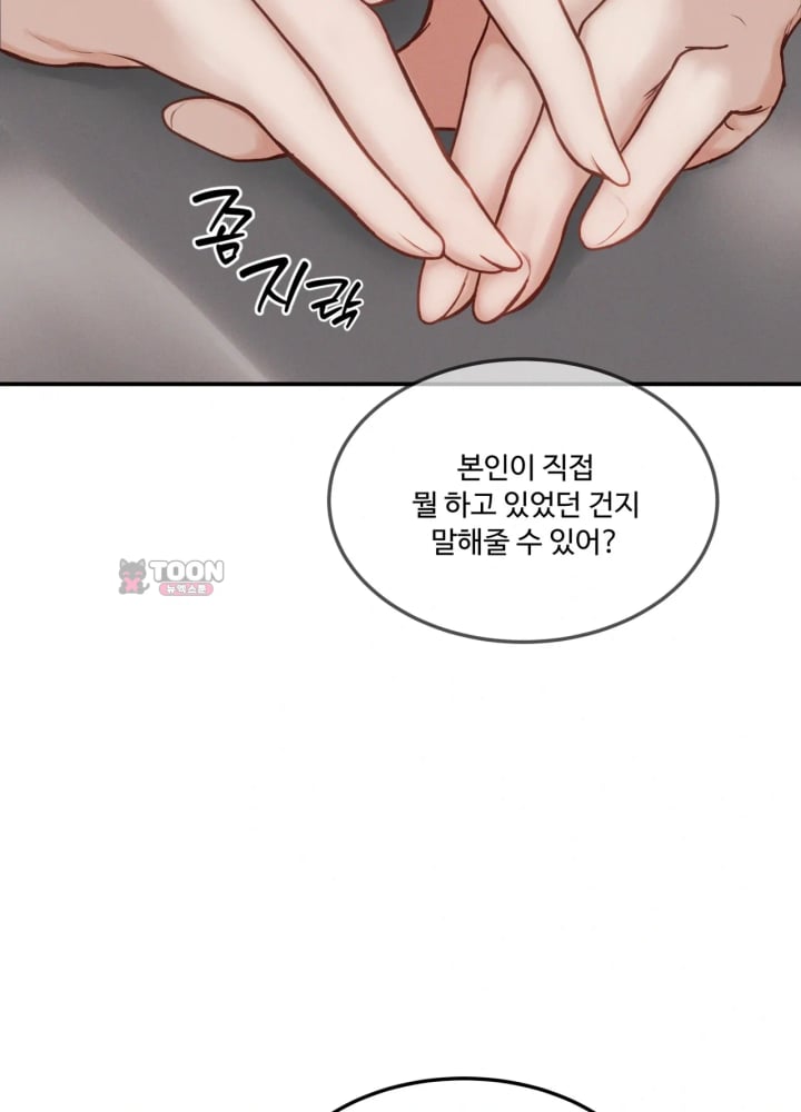 A Flood of Stories Raw - Chapter 11 Page 6