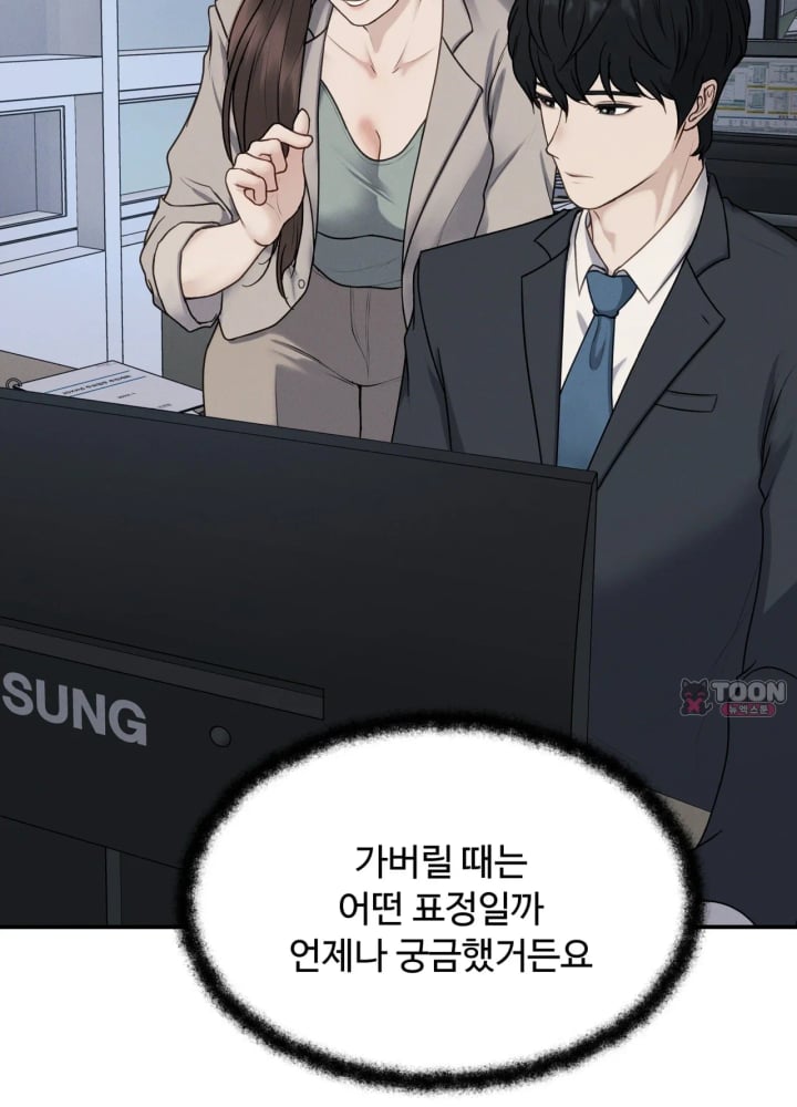 A Flood of Stories Raw - Chapter 12 Page 14