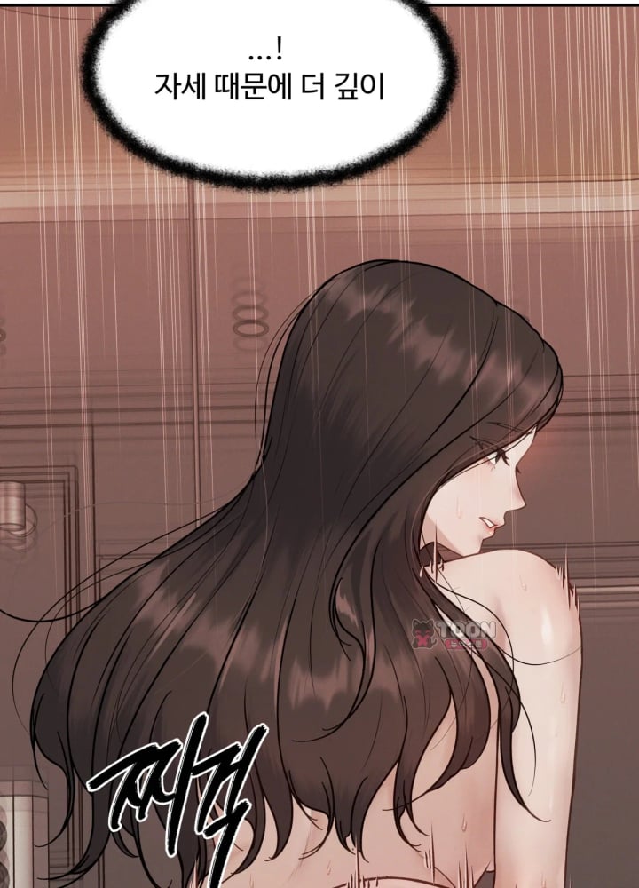 A Flood of Stories Raw - Chapter 12 Page 24