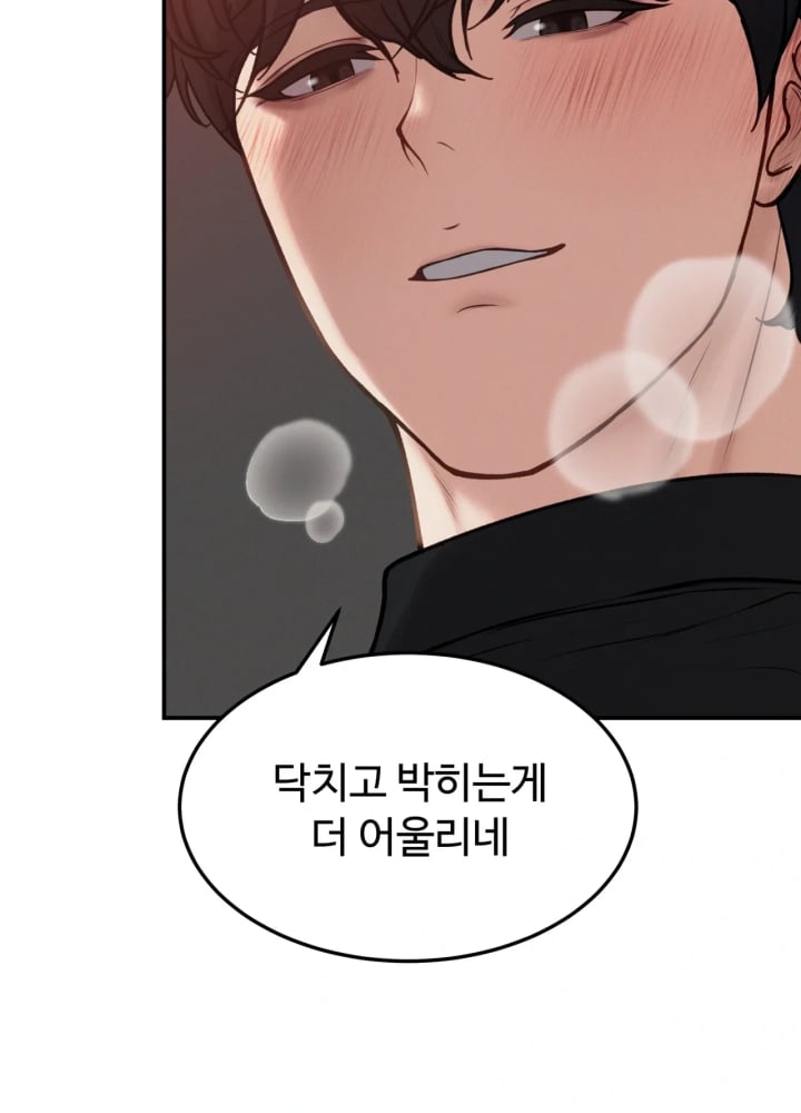 A Flood of Stories Raw - Chapter 12 Page 33