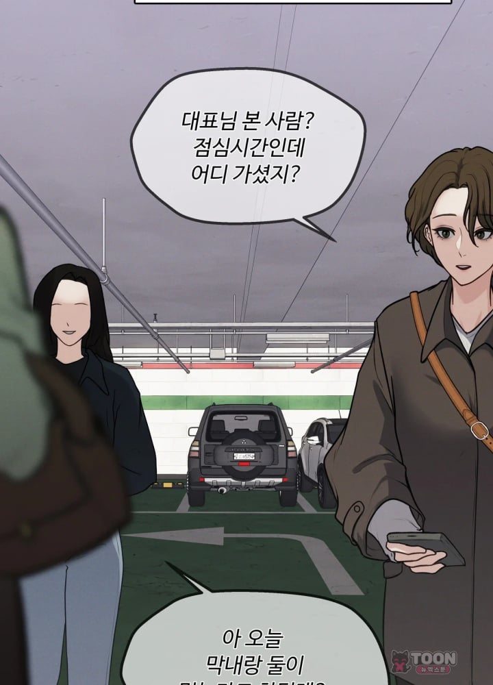 A Flood of Stories Raw - Chapter 12 Page 38