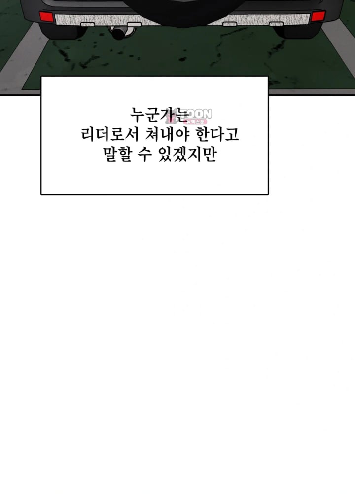 A Flood of Stories Raw - Chapter 12 Page 40
