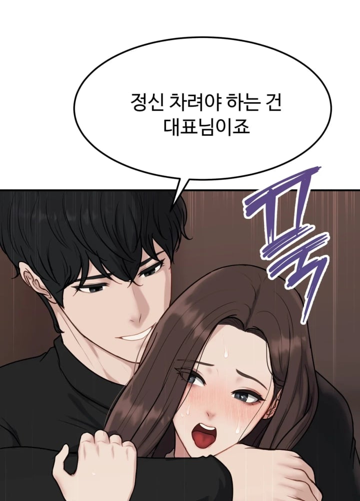 A Flood of Stories Raw - Chapter 12 Page 7