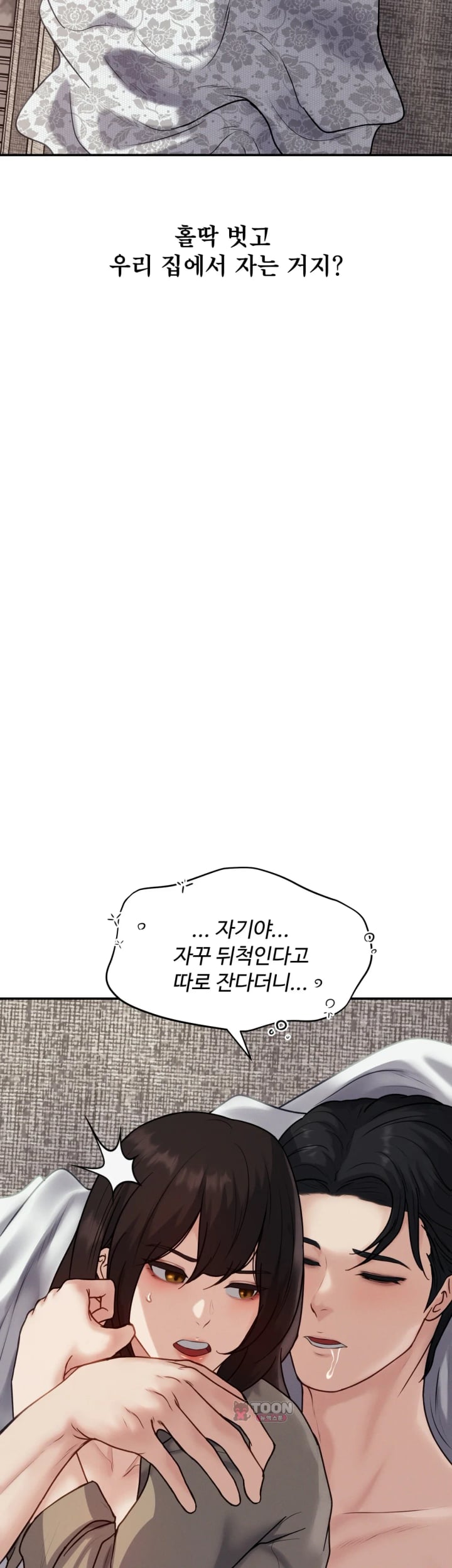 A Flood of Stories Raw - Chapter 13 Page 10