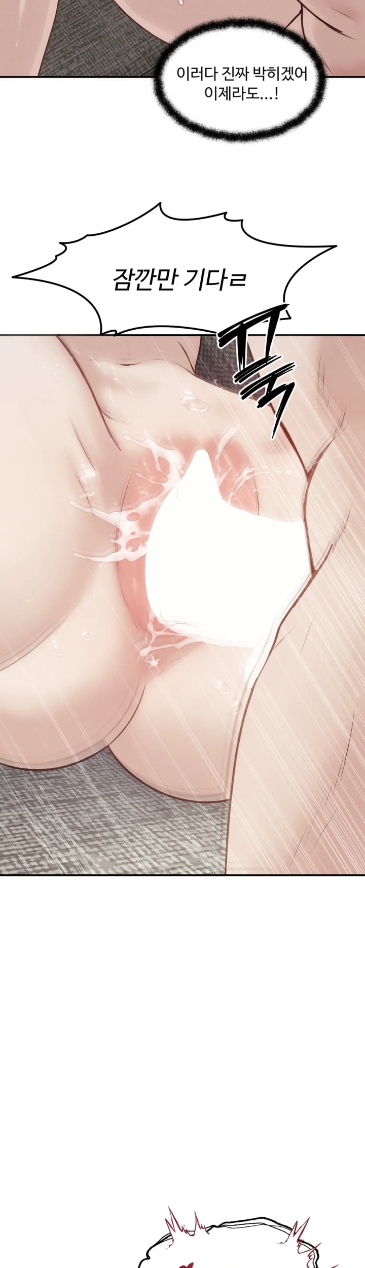 A Flood of Stories Raw - Chapter 14 Page 3