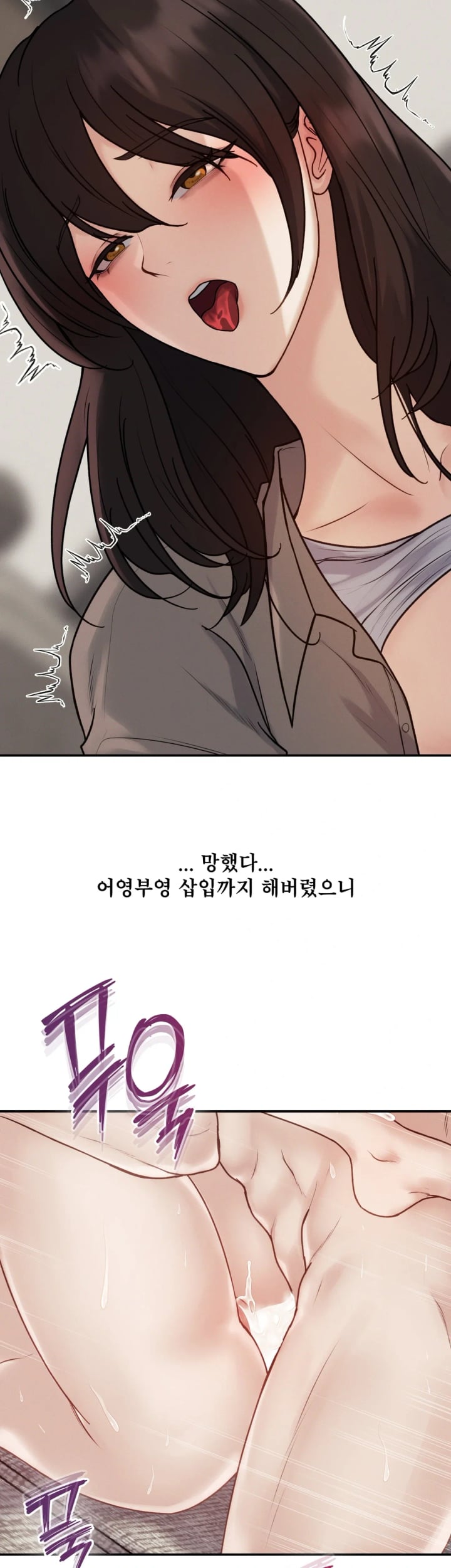 A Flood of Stories Raw - Chapter 14 Page 5