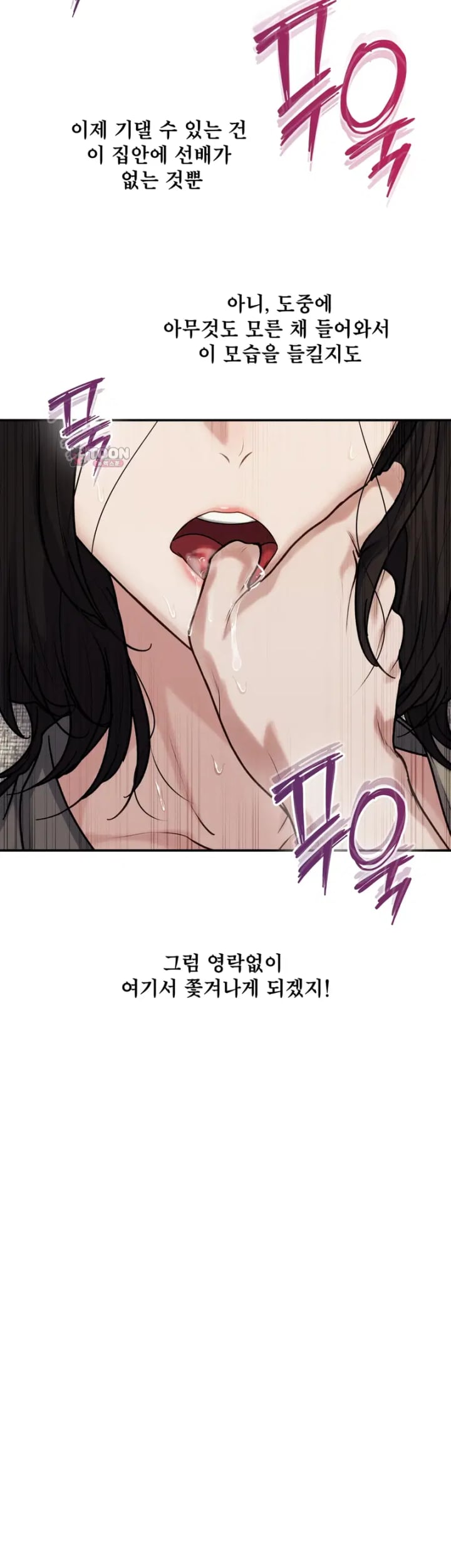 A Flood of Stories Raw - Chapter 14 Page 6