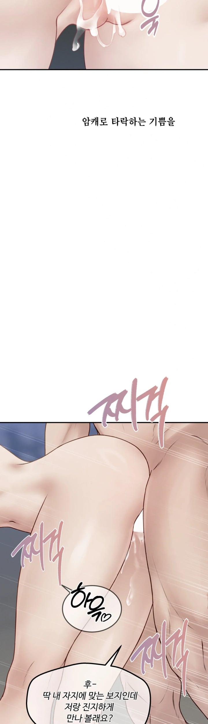 A Flood of Stories Raw - Chapter 15 Page 15