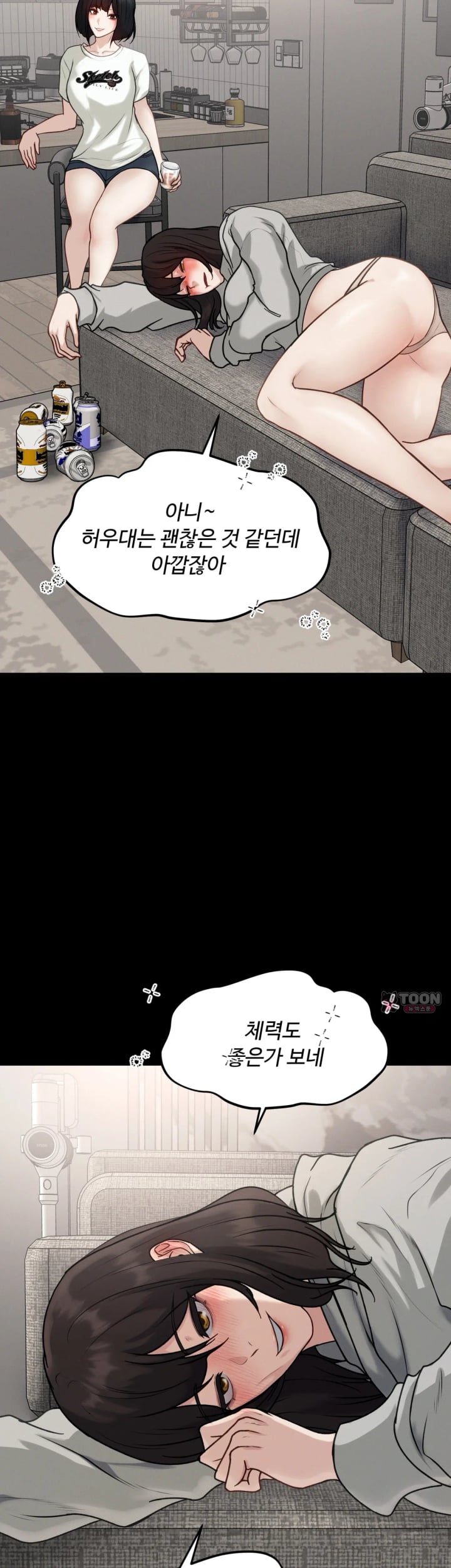 A Flood of Stories Raw - Chapter 15 Page 2
