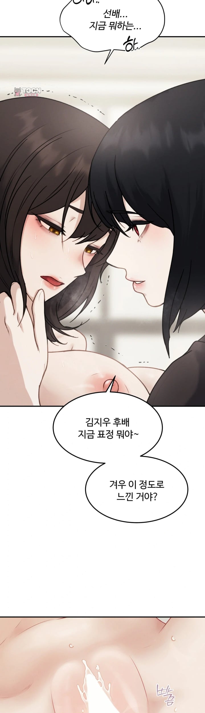 A Flood of Stories Raw - Chapter 15 Page 8