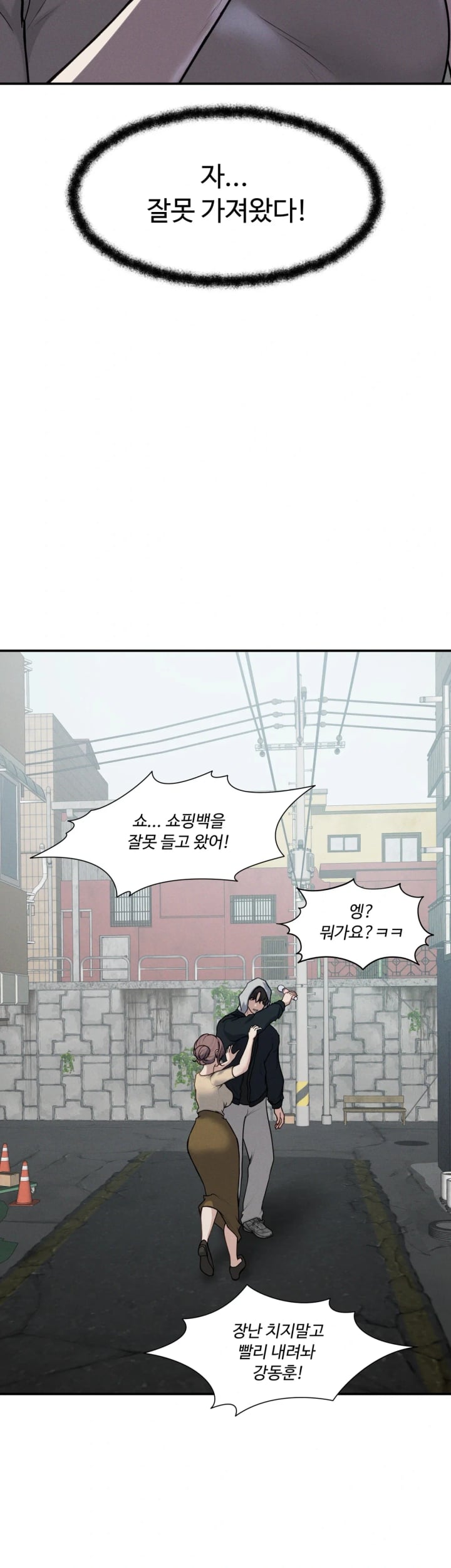A Flood of Stories Raw - Chapter 16 Page 11