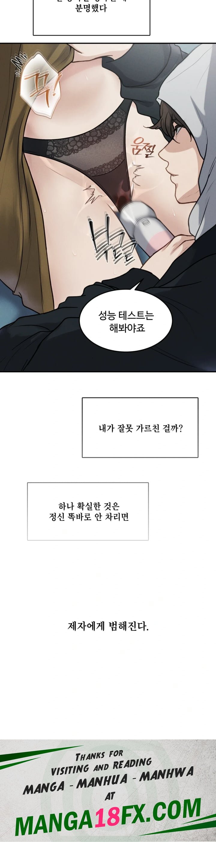 A Flood of Stories Raw - Chapter 16 Page 17