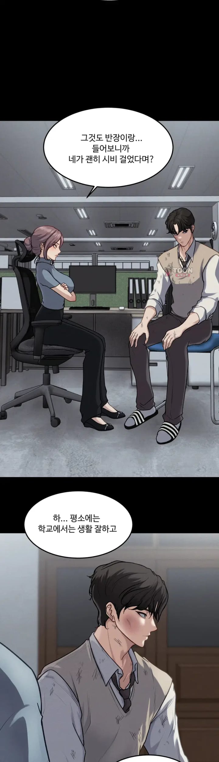 A Flood of Stories Raw - Chapter 16 Page 2