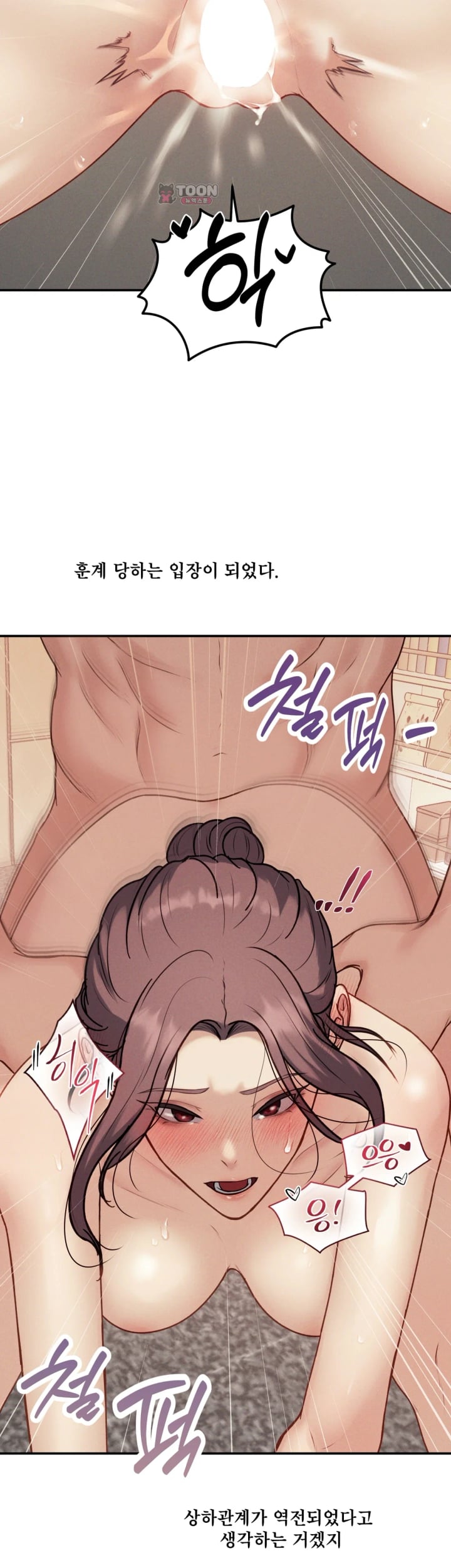 A Flood of Stories Raw - Chapter 17 Page 10