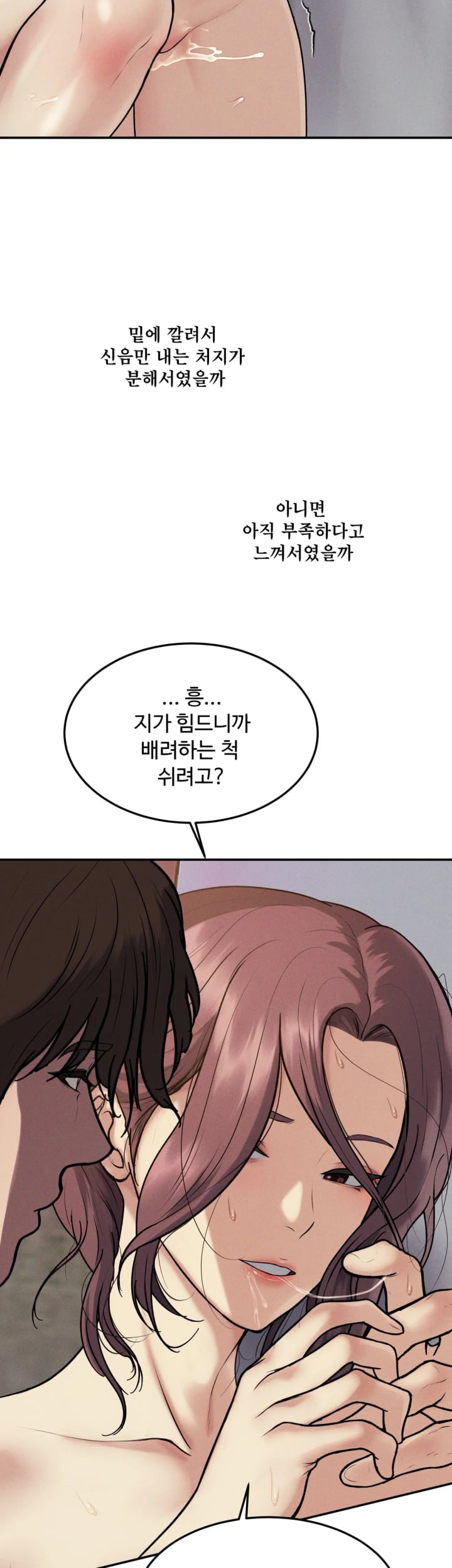 A Flood of Stories Raw - Chapter 17 Page 15