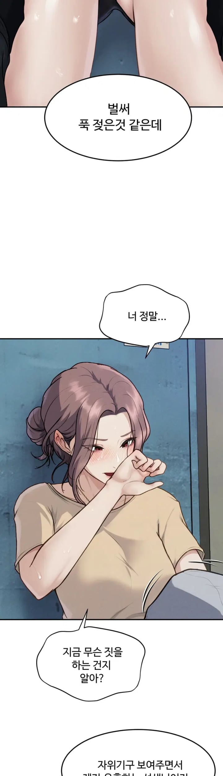 A Flood of Stories Raw - Chapter 17 Page 5