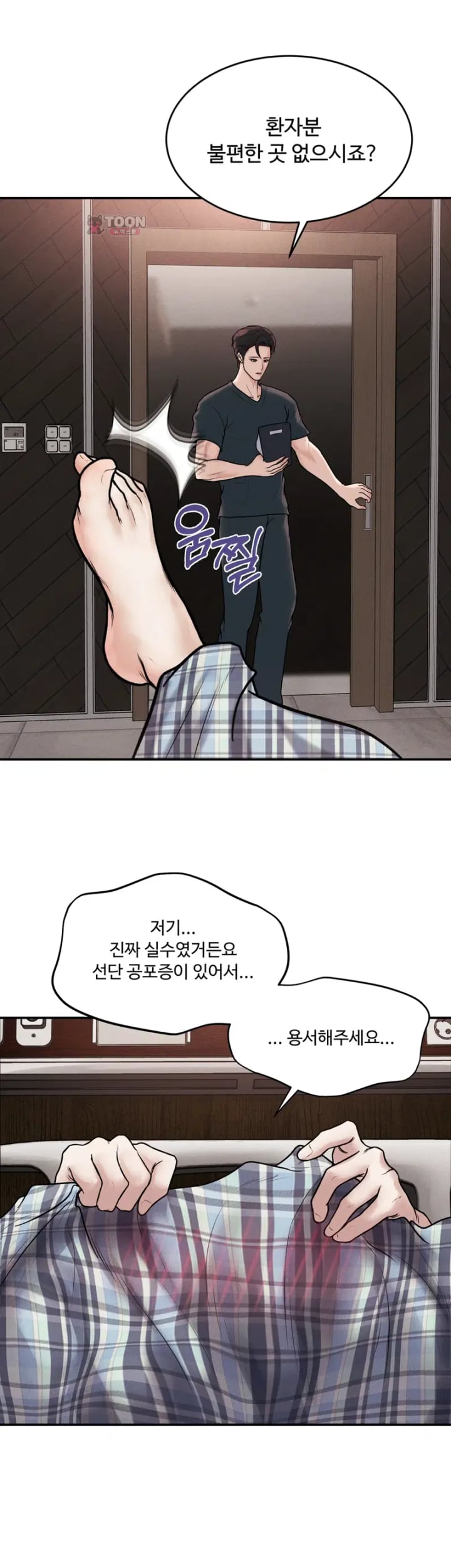 A Flood of Stories Raw - Chapter 19 Page 12