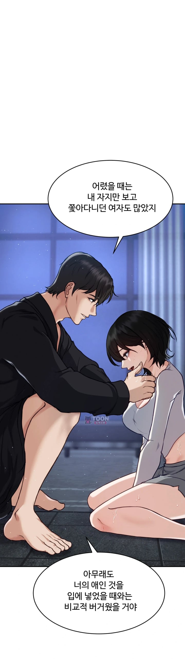 A Flood of Stories Raw - Chapter 2 Page 10