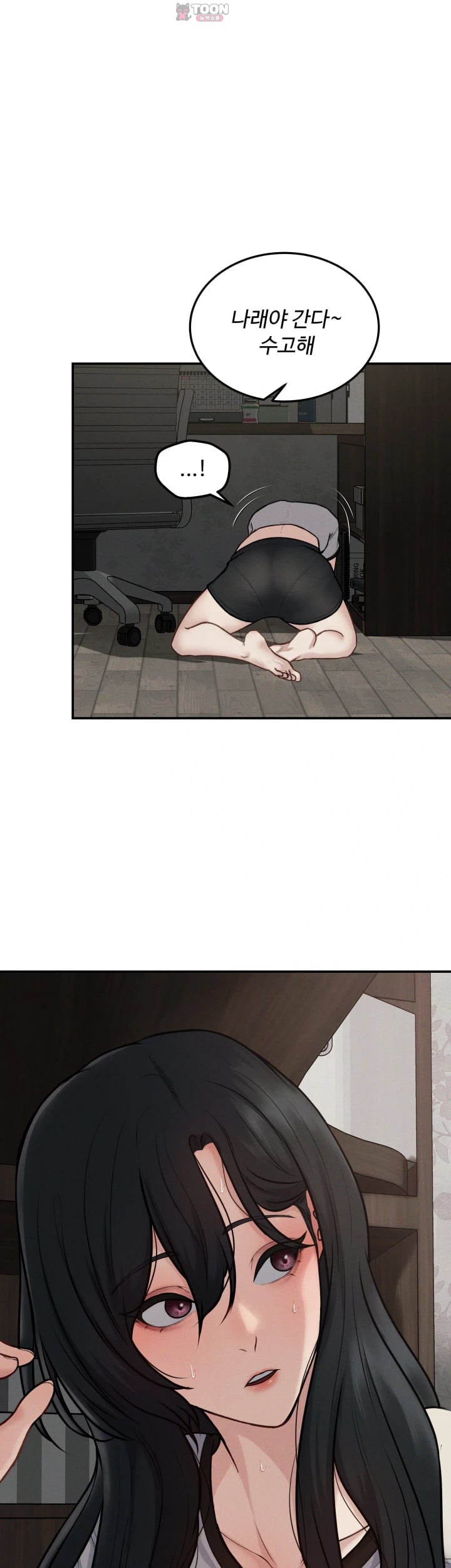 A Flood of Stories Raw - Chapter 22 Page 12