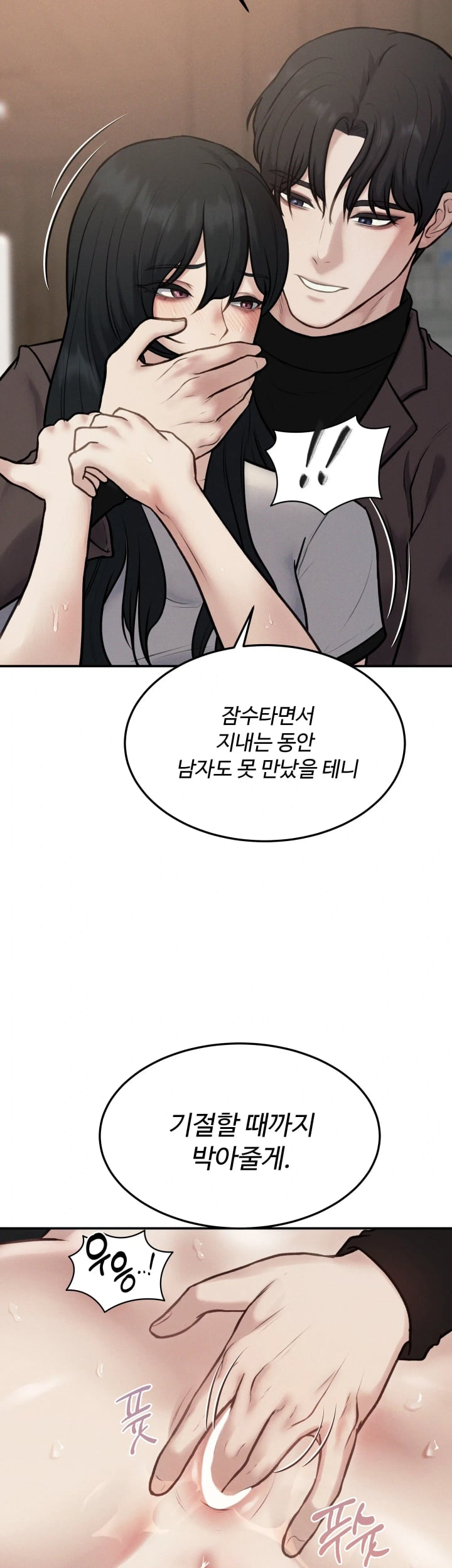 A Flood of Stories Raw - Chapter 23 Page 3