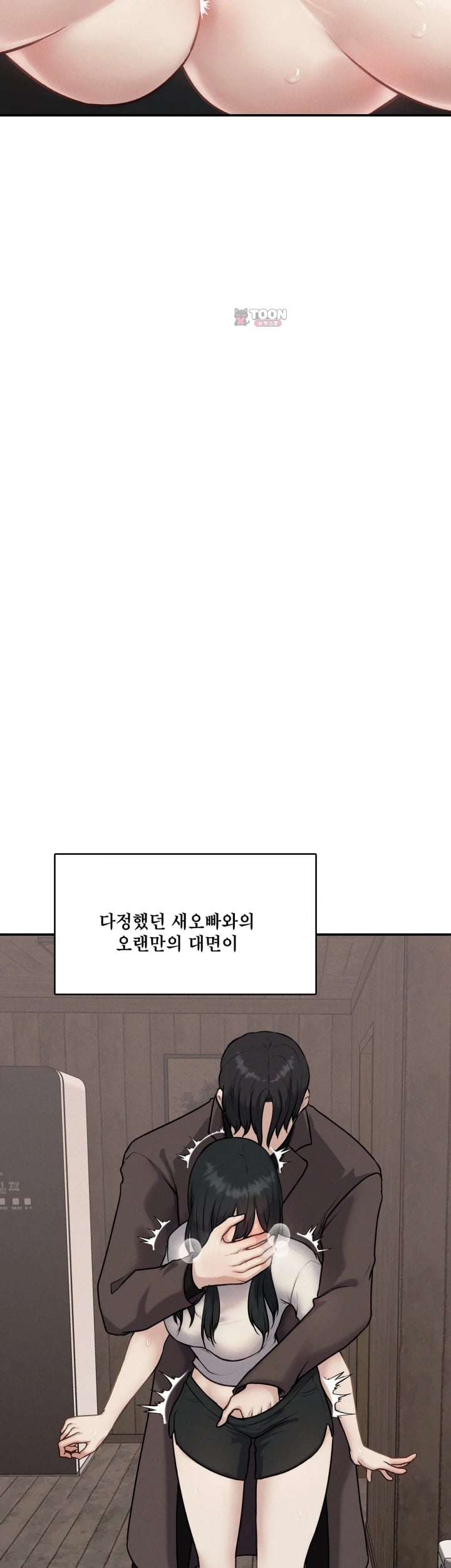 A Flood of Stories Raw - Chapter 23 Page 4