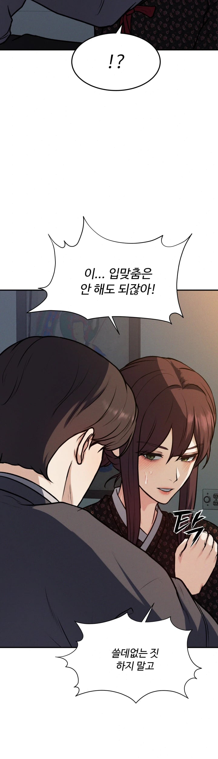 A Flood of Stories Raw - Chapter 25 Page 11
