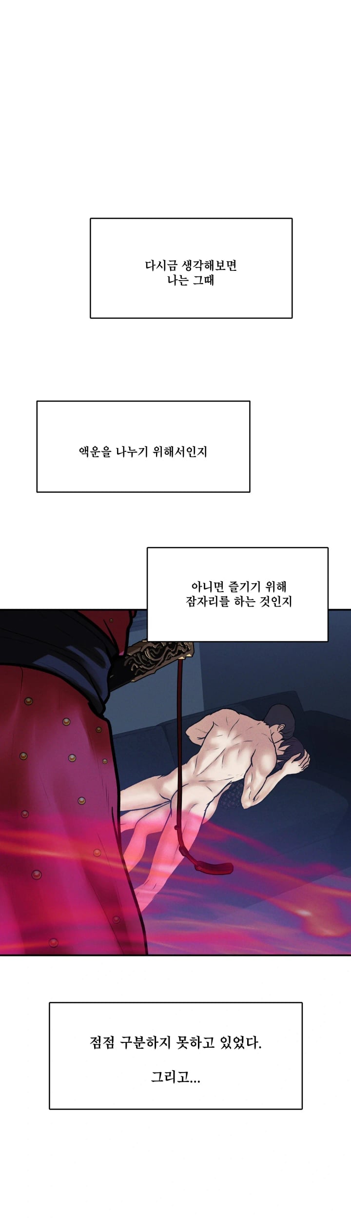 A Flood of Stories Raw - Chapter 26 Page 11
