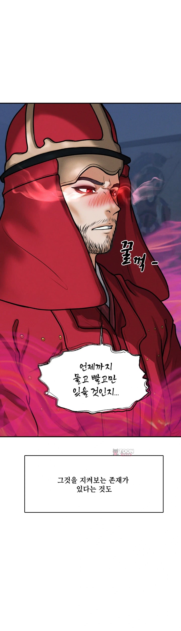 A Flood of Stories Raw - Chapter 26 Page 12