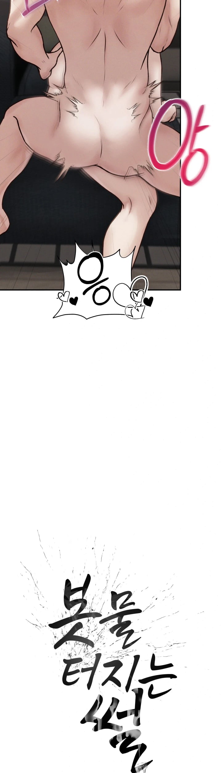 A Flood of Stories Raw - Chapter 29 Page 3