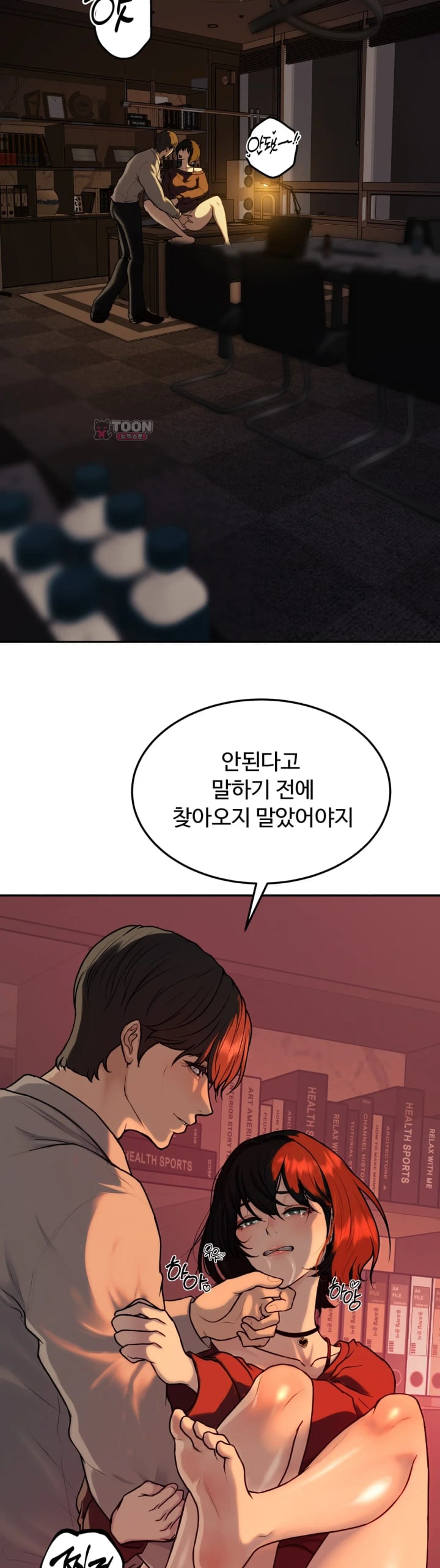 A Flood of Stories Raw - Chapter 3 Page 14