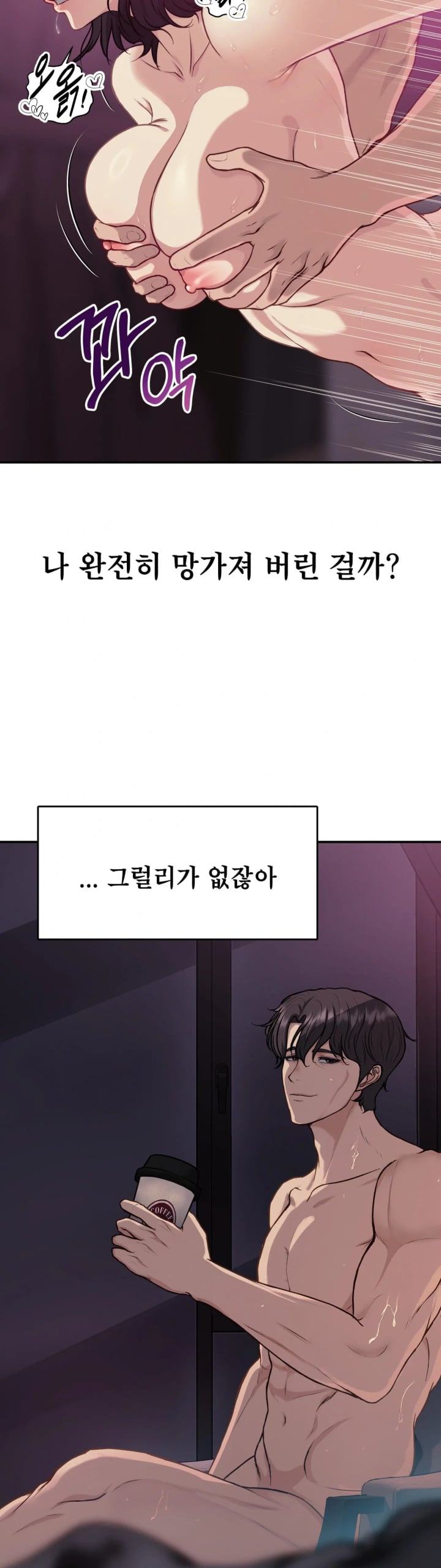 A Flood of Stories Raw - Chapter 3 Page 21