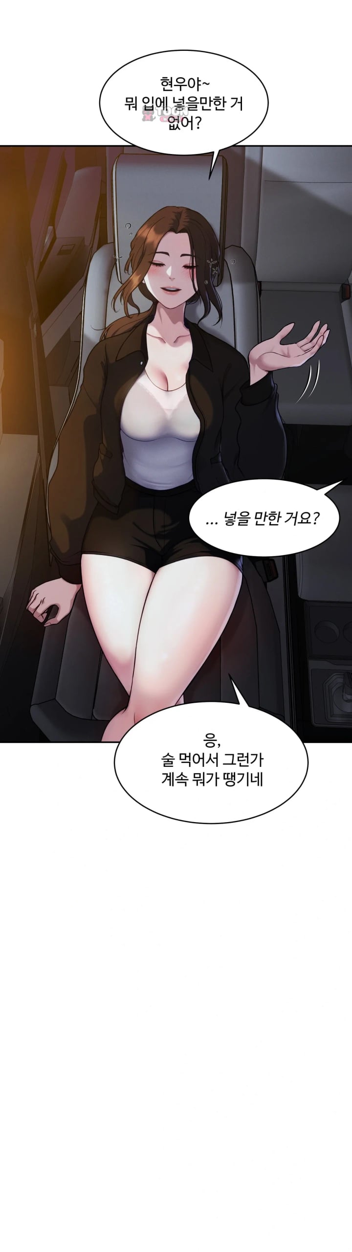 A Flood of Stories Raw - Chapter 4 Page 12
