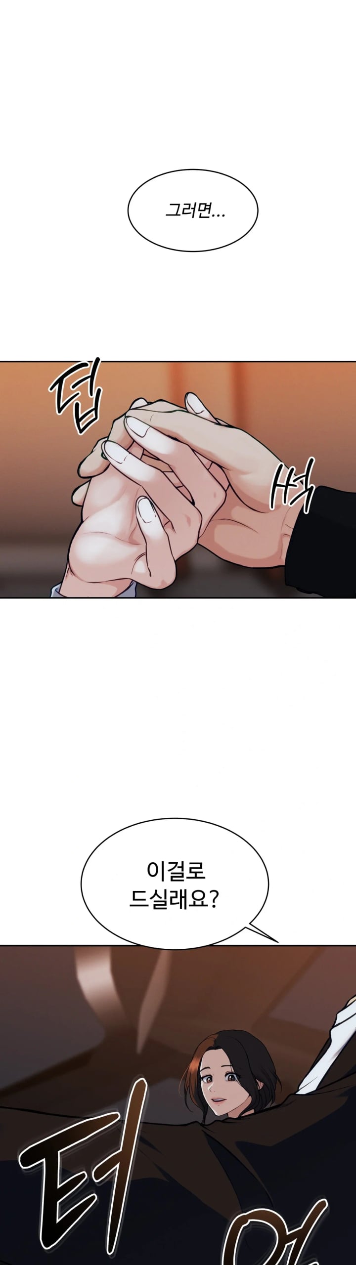 A Flood of Stories Raw - Chapter 4 Page 13