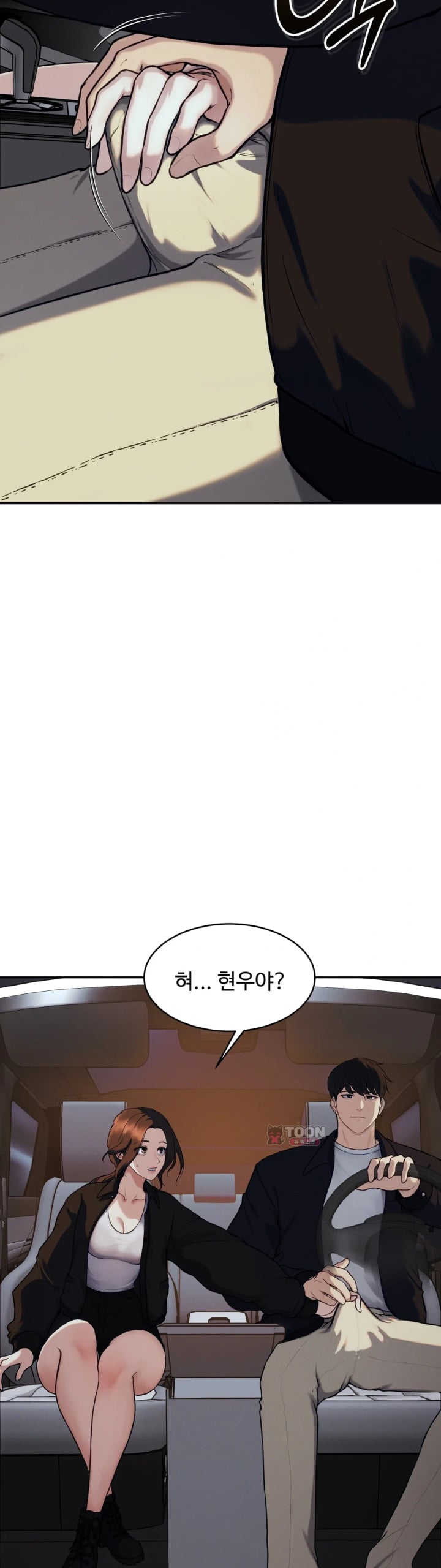 A Flood of Stories Raw - Chapter 4 Page 14