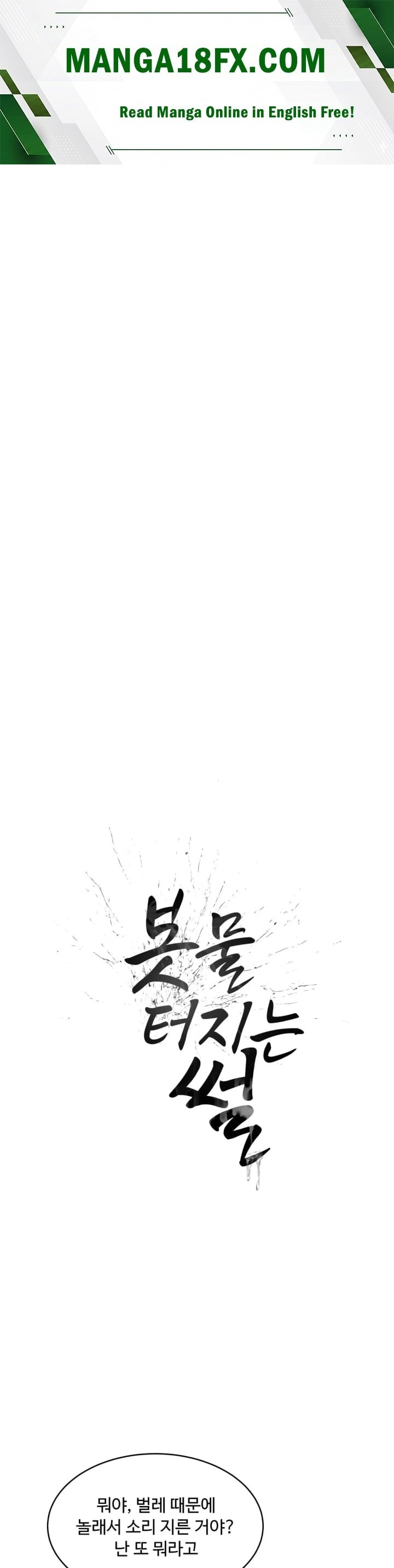 A Flood of Stories Raw - Chapter 6 Page 1
