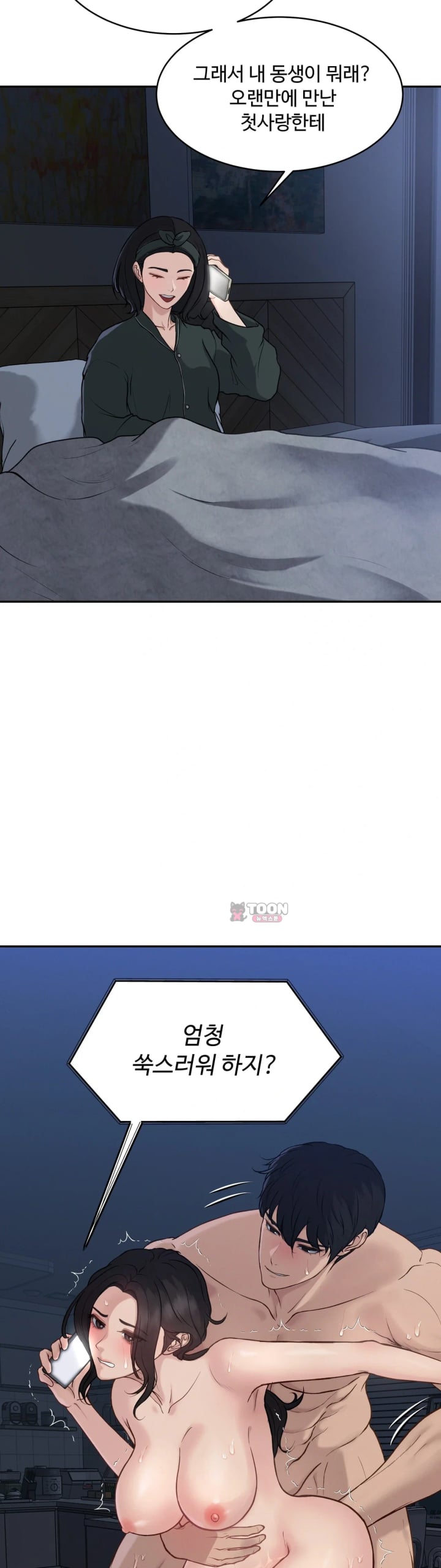 A Flood of Stories Raw - Chapter 6 Page 2