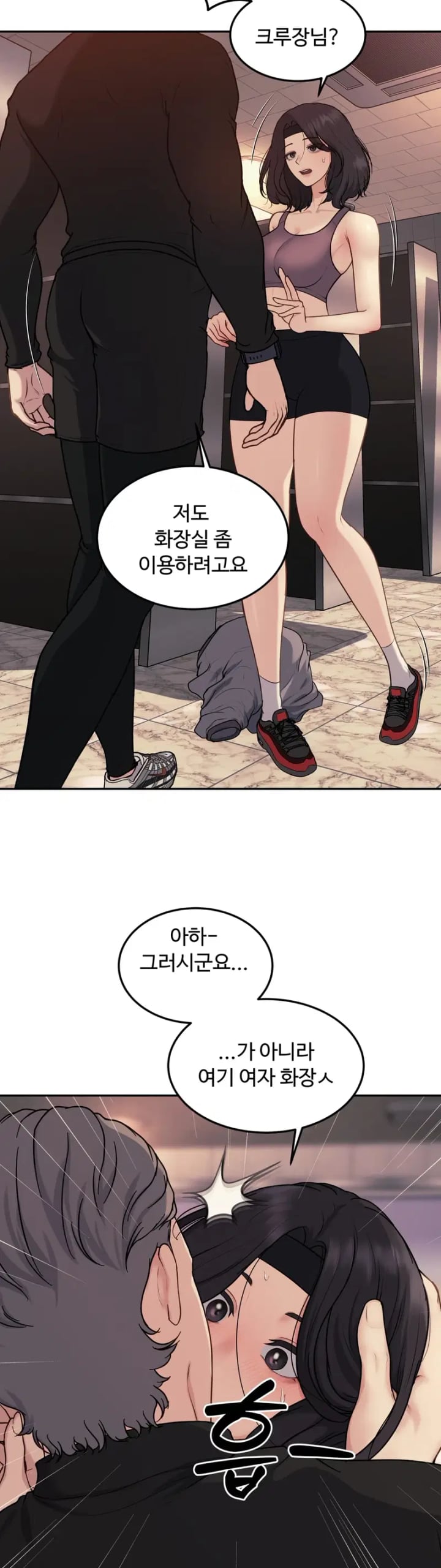 A Flood of Stories Raw - Chapter 7 Page 15