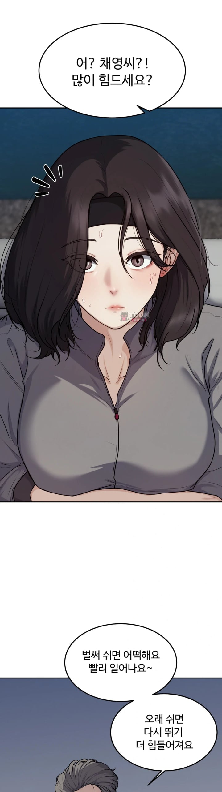 A Flood of Stories Raw - Chapter 7 Page 4