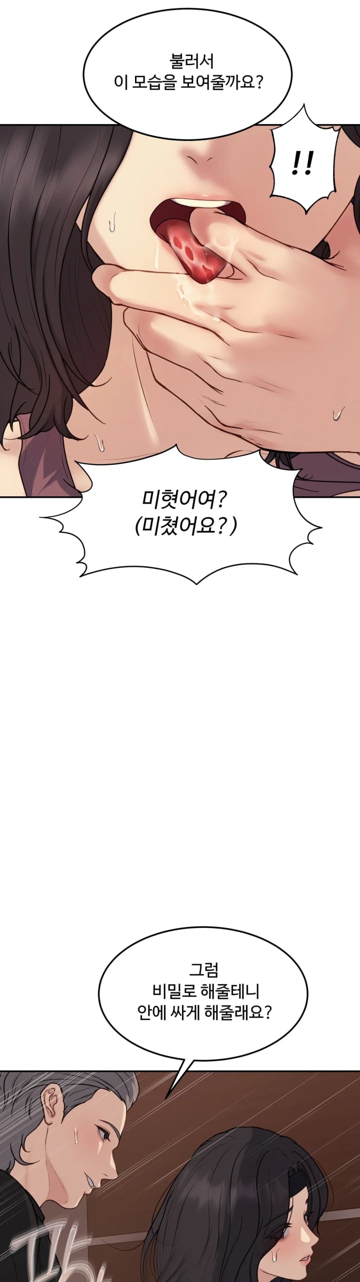 A Flood of Stories Raw - Chapter 8 Page 15