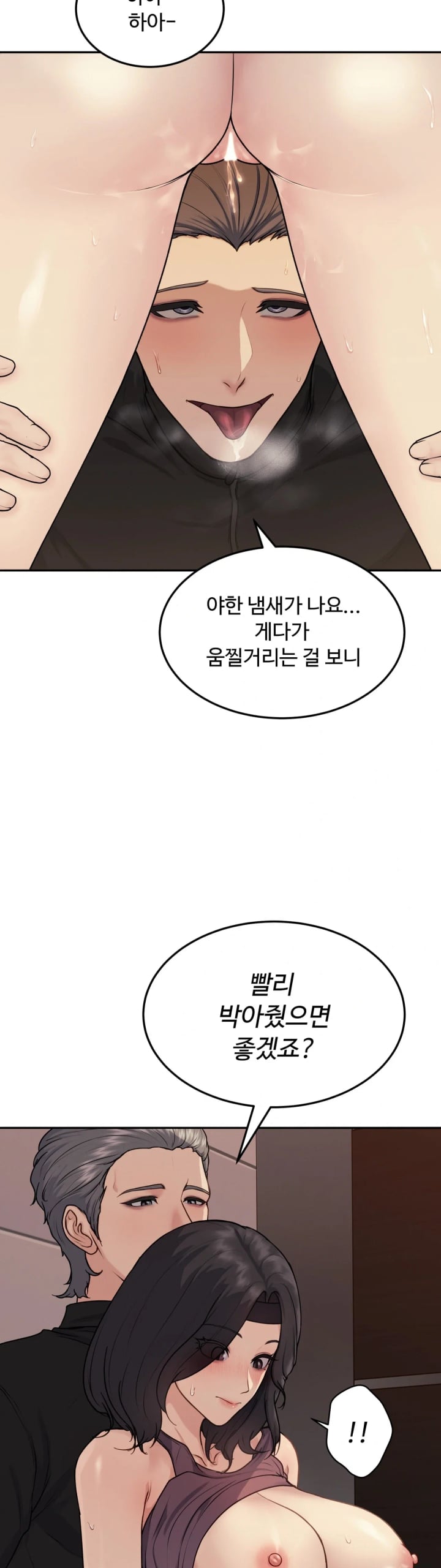 A Flood of Stories Raw - Chapter 8 Page 7