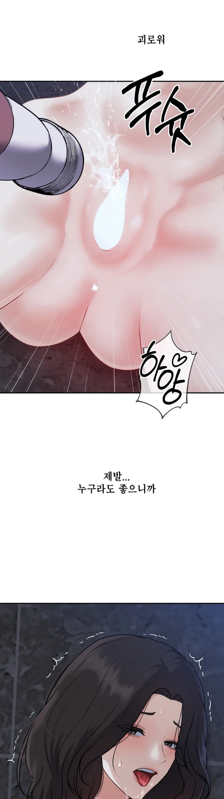 A Flood of Stories Raw - Chapter 9 Page 11