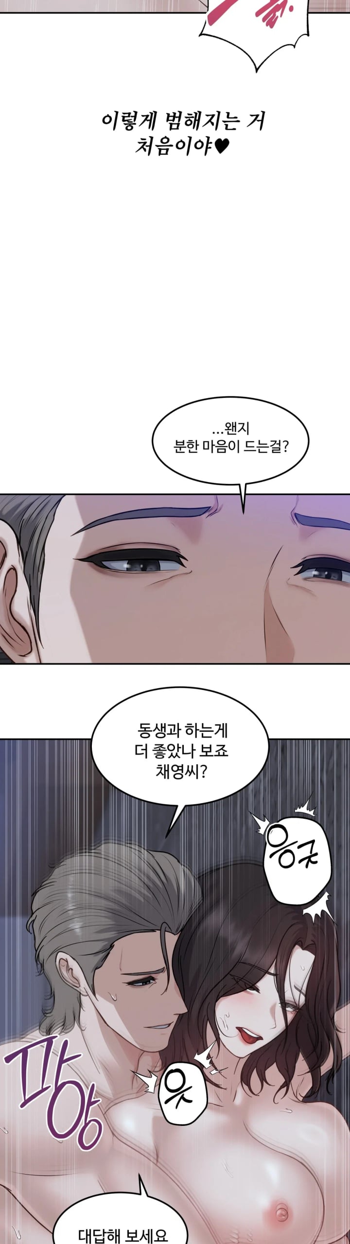 A Flood of Stories Raw - Chapter 9 Page 15