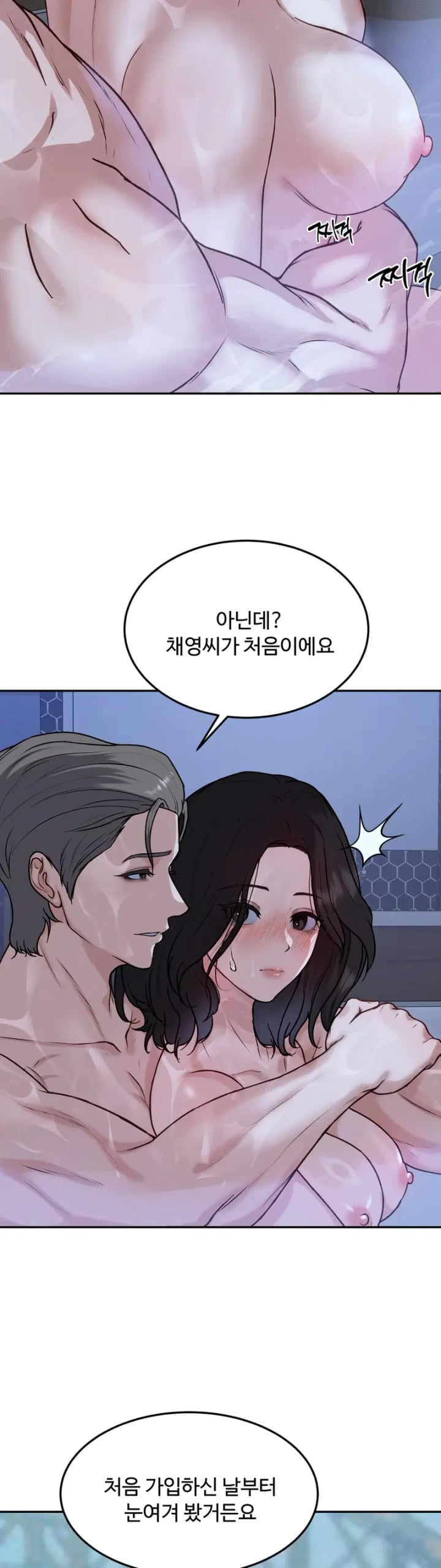 A Flood of Stories Raw - Chapter 9 Page 5