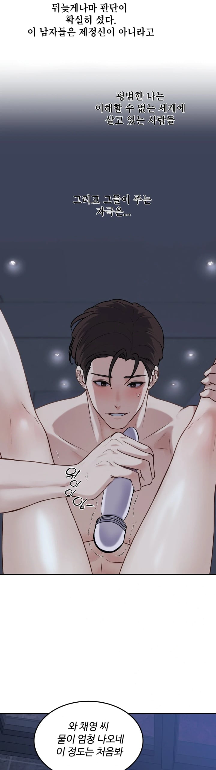 A Flood of Stories Raw - Chapter 9 Page 9