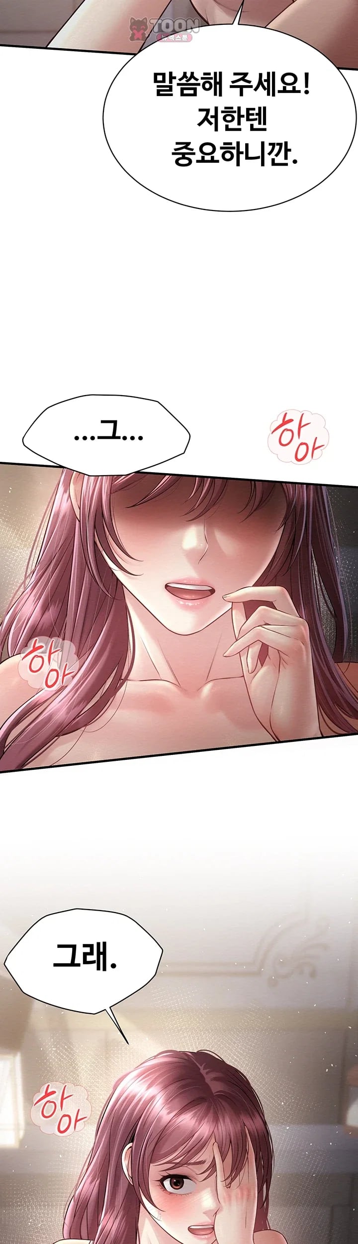 Banging My Friend’s Mom Raw - Chapter 11 Page 18