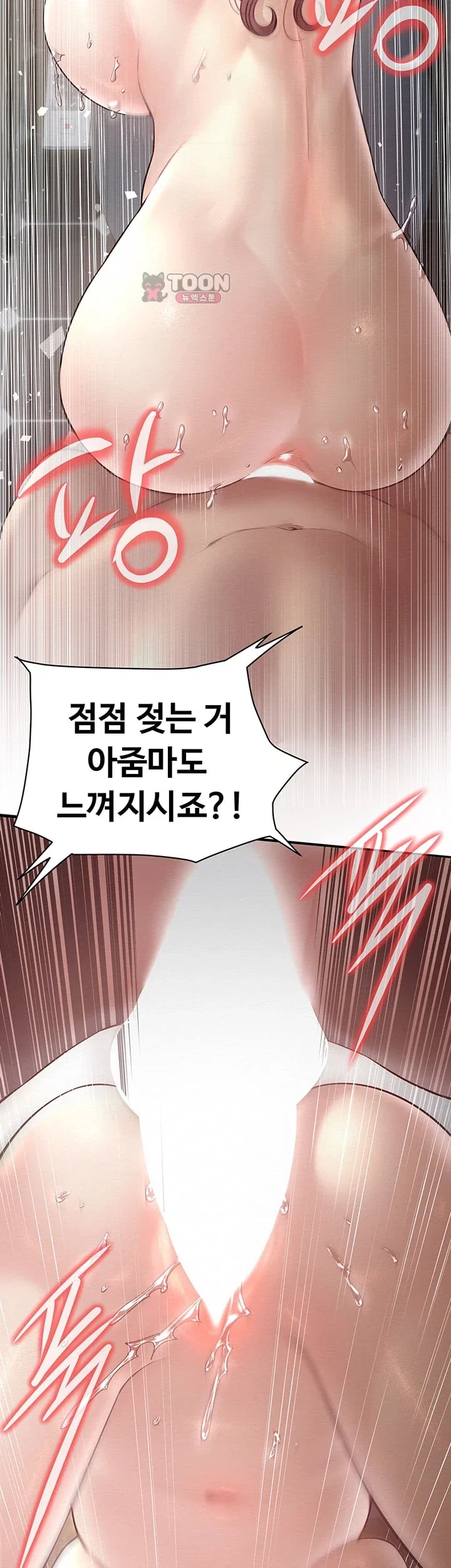 Banging My Friend’s Mom Raw - Chapter 11 Page 29