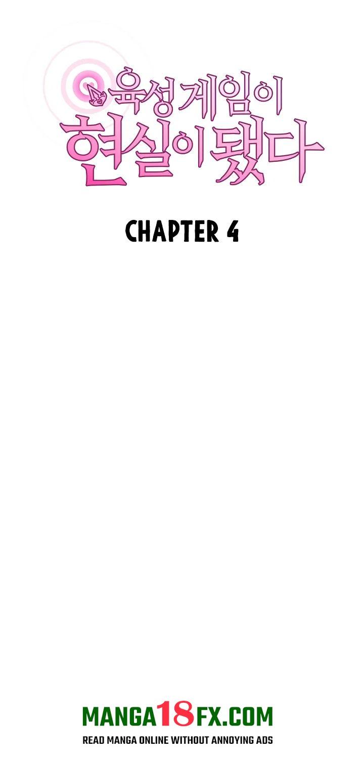 The Breeding Game has Become Reality - Chapter 4 Page 26