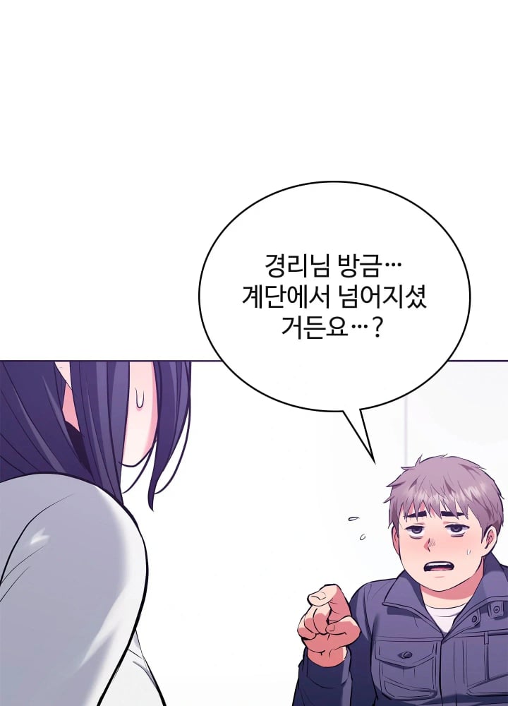 The Breeding Game has Become Reality Raw - Chapter 12 Page 11