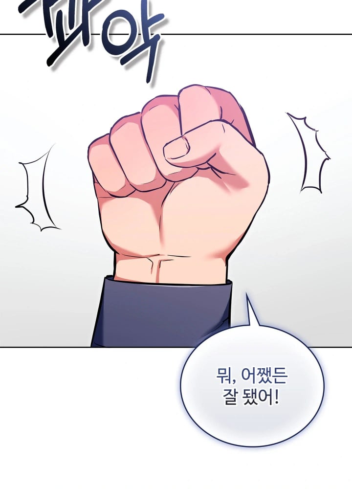 The Breeding Game has Become Reality Raw - Chapter 12 Page 19